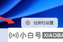 如何调整win11鼠标的速度?win11鼠标速度调节教程分享(window10设置鼠标速度)_小白号
