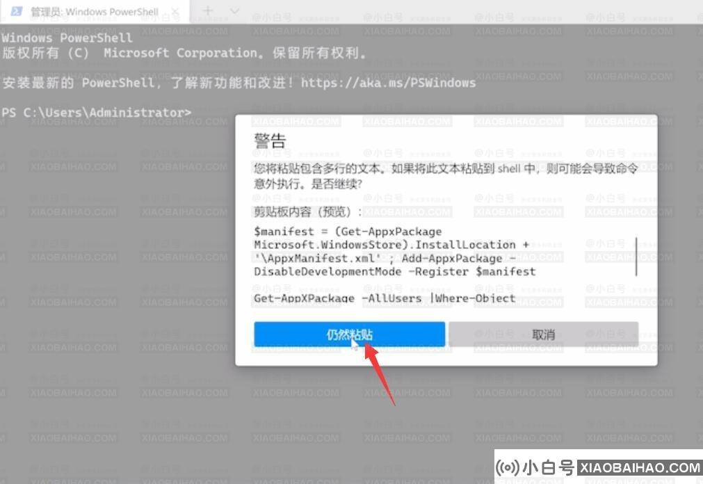 win11电脑开始菜单打不开怎么办？win11无法启动开始菜单解决方法