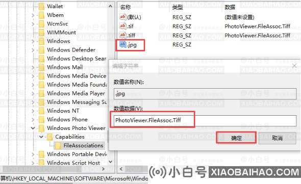 win11如何设置windows照片查看器？(win10照片浏览器)-小白号