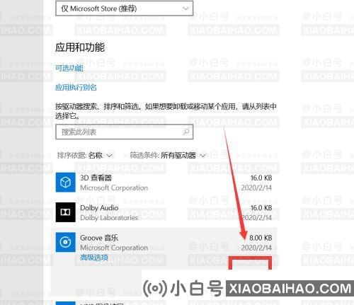 win10电脑进程太多怎么优化系统？