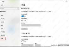 Win11连校园网不弹页面如何解决?win11连校园网不弹页面解决方法(win11校园网不弹出登录页面)_小白号