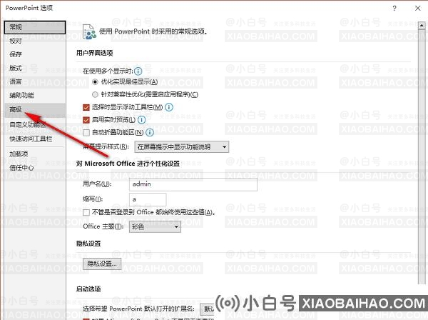 PPT如何使用最近使用的打印设置？PPT使用最近的打印设置教程-小白号