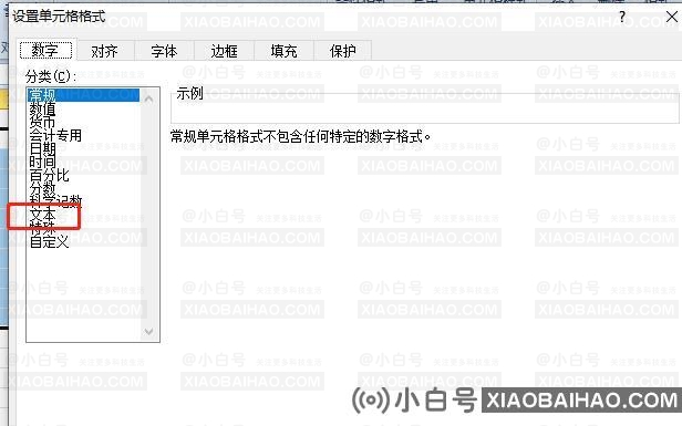 excel表格0开头不显示怎么办？Excel表0不显示解(为什么不显示excel表中以0开头的那个)-小白号