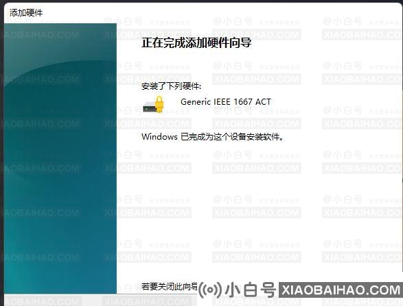 Windows11如何在设备列表中添加过时的硬件？