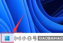 win11wifi图标消失并连接互联网的三种解决方案_小白号
