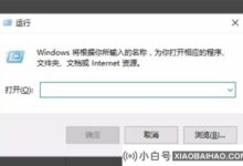 笔记本电脑键盘没有numlock怎么办(笔记本电脑键盘没有numlock键怎么解锁键盘)_小白号
