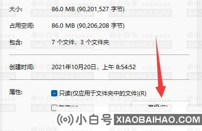 Win11如何加密文件夹？Win11加密文件夹的方法