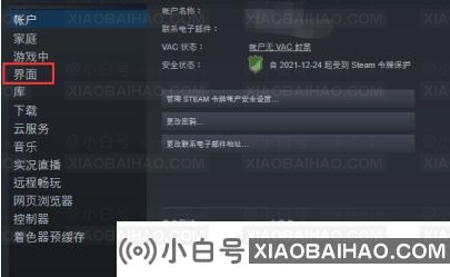 Steam如何关闭directwnite？Steam关闭directwnite方法教程