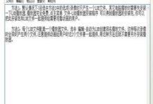 win10系统记事本没有状态栏怎么办?win10系统记事本显示状态栏(记事本菜单栏什么都没有)_小白号