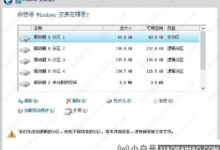 安装Win10时不能新建分区的解决方案(安装win10时不能新建分区)_小白号