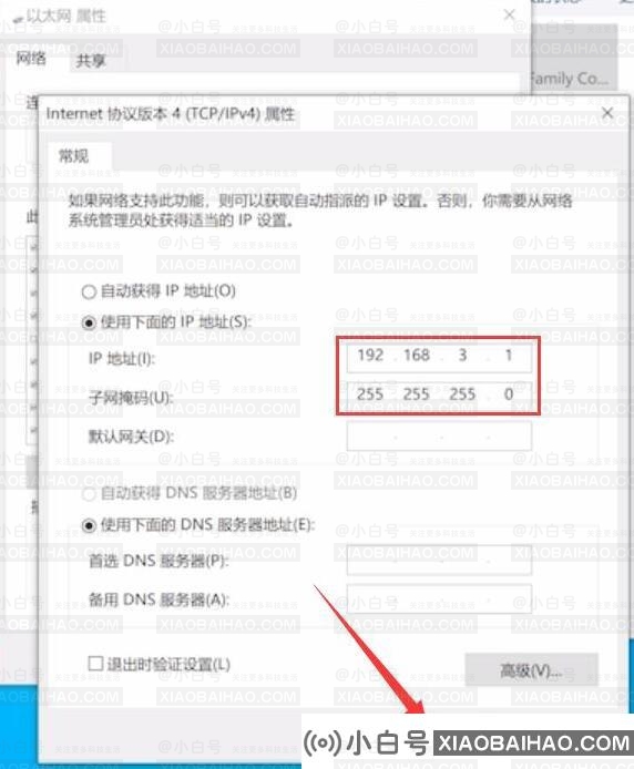 win10系统ip地址怎么修改？win10系统ip地址修改方法