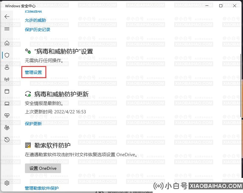 Win11安全中心如何添加排除项？win10安全中心添加排除项方法教程