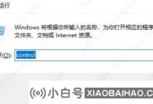 win11 widget加载失败的两种解决方案(加载widget时如何解决问题)_小白号