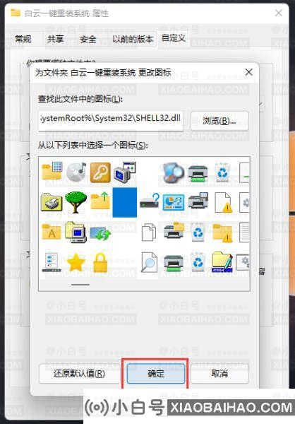 win 11设置透明文件夹？   win 11如何设置透明文件夹（win 11透明效果）-小白号