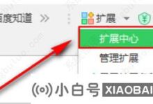 win10不能用谷歌浏览器怎么办?三种方法教你!(win10不能用谷歌浏览器)_小白号