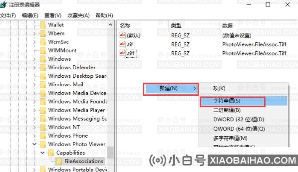 win11如何设置windows照片查看器？(win10照片浏览器)-小白号