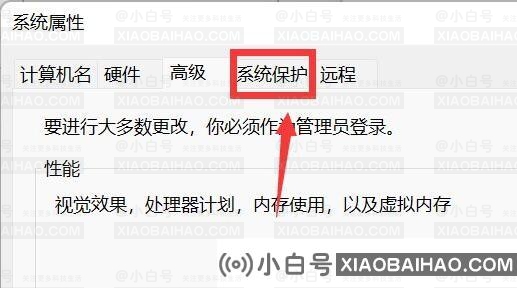 Win11怎么创建系统还原点？Win11创建系统还原点的方法