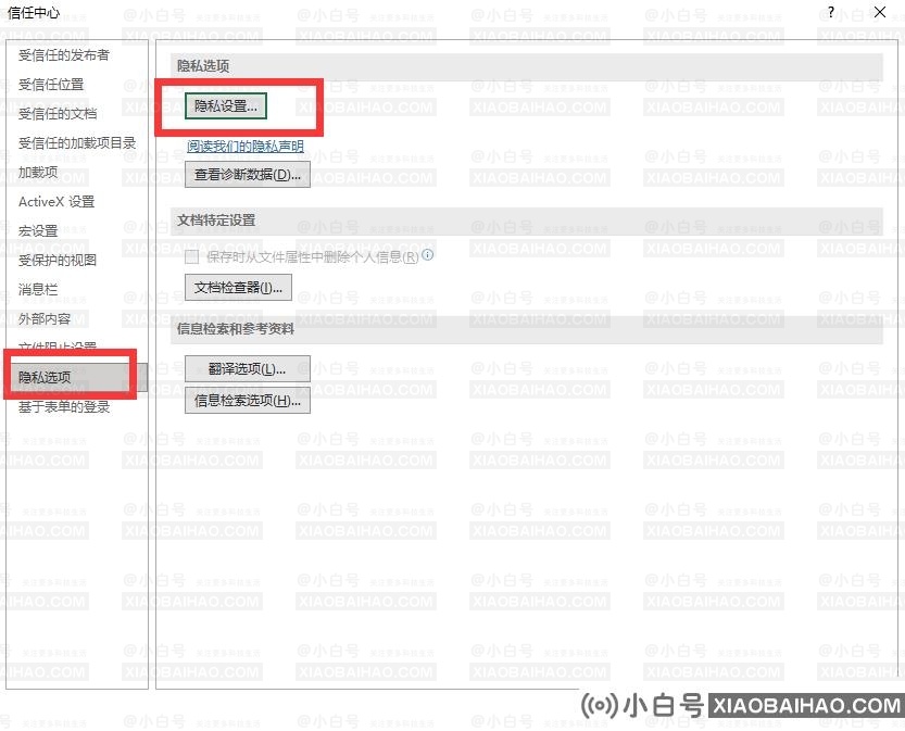 如果不是正版，Office会提示如何取消许可证。Office你可能是盗版软件的受害者(office不断提醒你许可证不是正版)-小白号