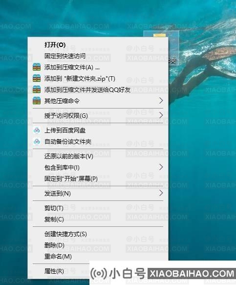 2345压力下设置中文解压密码的教学方法(2345压力下如何解密)-小白号