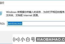 Win10 Professional无法连接sens服务怎么办?(windows无法连接SENS服务)_小白号