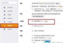 如何启动猎豹浏览器,修改boss键快捷键猎豹浏览_小白号