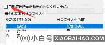 Win10闪退显示内存不足怎么办？-小白号