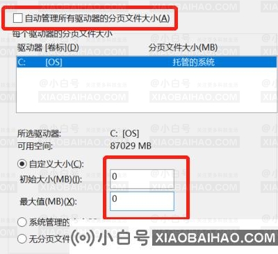 pagefile.sys文件可以删除吗？如何删除pagefile.sys文件？(如何删除pagefile.sys文件)-小白号