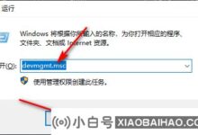 Win10 Professional如何快速找到音频面板驱动的位置(win10 Professional音频管理器在哪里)_小白号