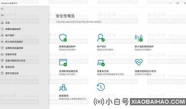 win11电脑打不开安全中心怎么办？