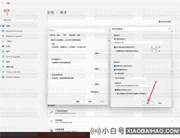 win11怎么删除开机选择界面？win11删除开机选择系统界面方法