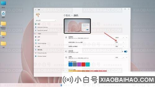 Win11任务栏怎么改成黑色？Win11任务栏设置黑色的方法