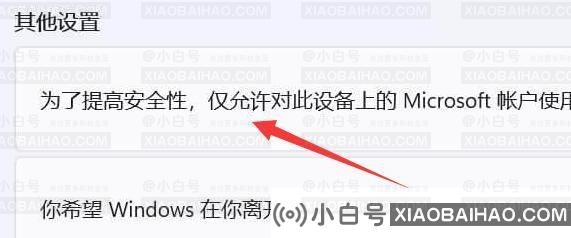 win11取消开机pin码失败怎么办？win11无法删除开机pin码解决方法