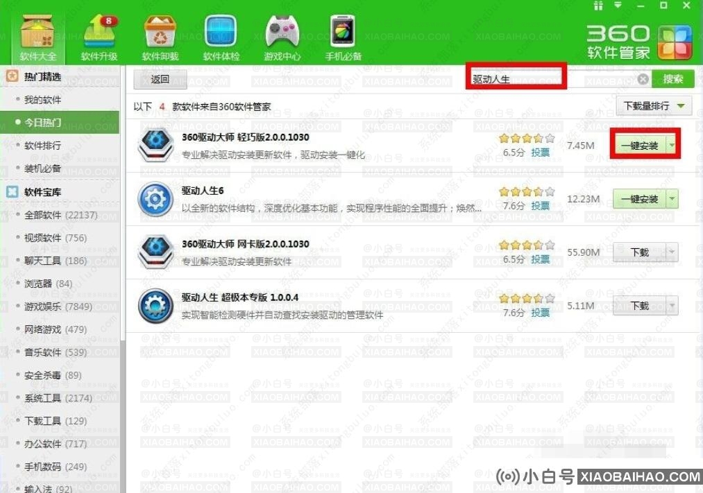 win10桌面显示比例不正常怎么改？