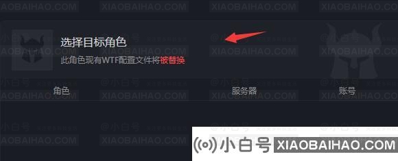 黑盒工坊如何配置同步？黑盒车间角色配置同步操作教程-小白号
