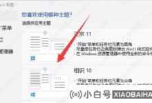 如何把win11界面改成经典?win11界面改为经典教程_小白号