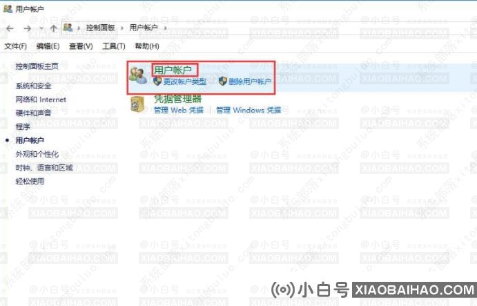 win10系统如何去除图标小盾牌？win10图标上的小盾牌关掉方法