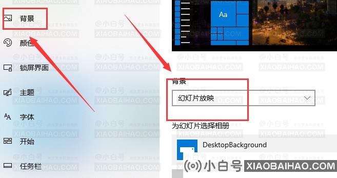 win10如何美化主题(windows主题美化)-小白号
