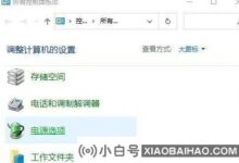 Win10系统休眠后如何下载软件?(win10如何休眠和下载)_小白号