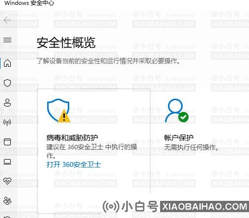 win11病毒和威胁防护如何关闭？win11关闭病毒和威胁防护教程