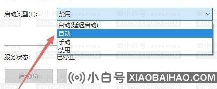 Win11开机显示安全中心怎么样？Win11开机显示安全中心解决方案(win11windows安全中心打不开)-小白号