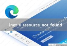 Win10系统错误inet_e_resource_not_found的修复方法_小白号