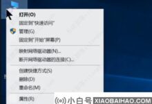 如何在计算机win10系统中禁用集成显卡,启用独立显卡?_小白号