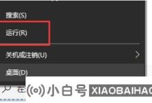 电脑升级Win11系统卡顿怎么办?电脑升级Win11系统卡(win11升级卡)的解决方案_小白号