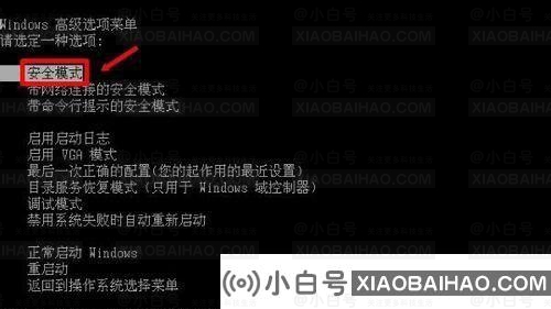 Win10提示已从非正常关机中恢复的解决方案(windows10提示启动时恢复)-小白号