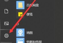 Win10桌面版无法访问群邮箱和日历怎么办?(win10无法访问桌面图标设置)_小白号