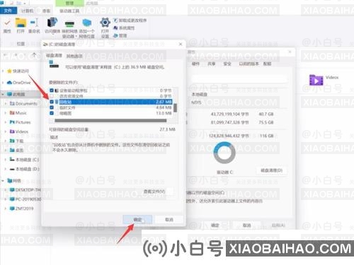 win11系统更新后不流畅怎么办？更新win11系统卡顿解决方法