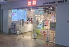 名创产品发布致歉声明:2023年3月前完成“日化下架”整改(名创产品过年放假)。_小白号