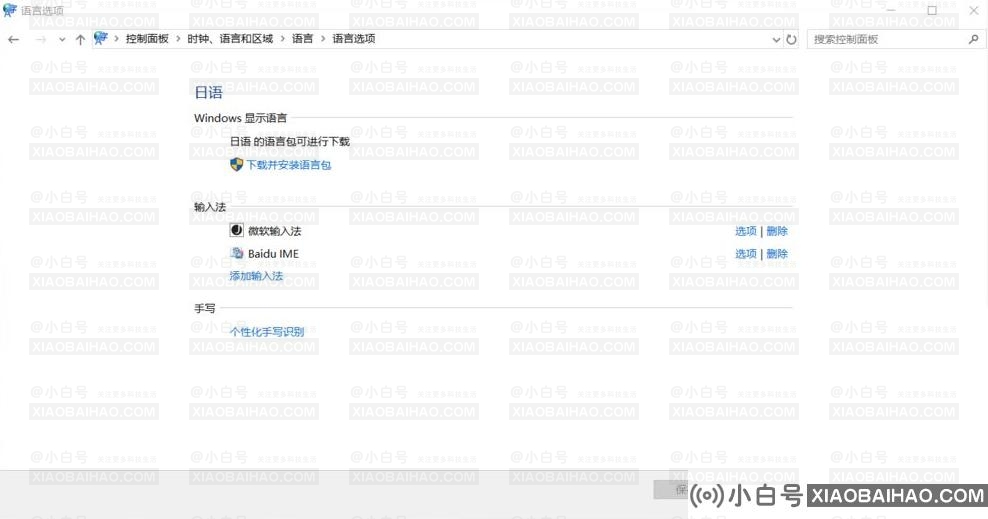 Win11系统语言修改不了中文？Win11系统的语言设置教程