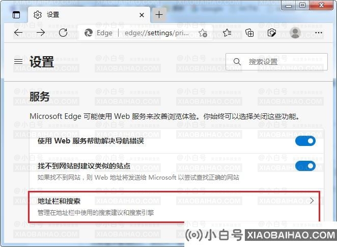 利用命令行或注册表直接关闭edge快速搜索的方法