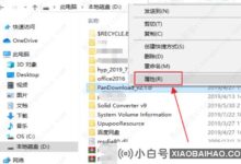 Win10系统文件夹的解决方案无法加密(加密选项为灰色)_小白号